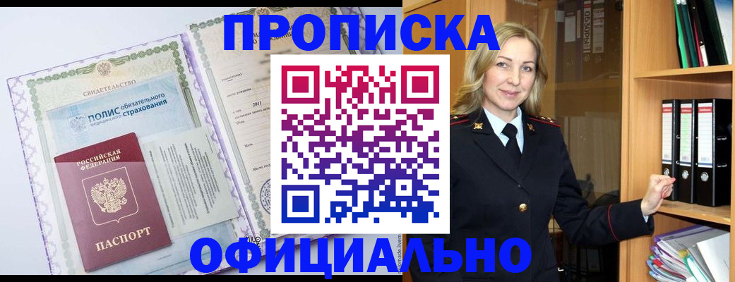 временная регистрация в Ненецком АО