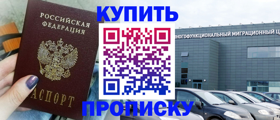 временная регистрация надежно в Ненецком АО