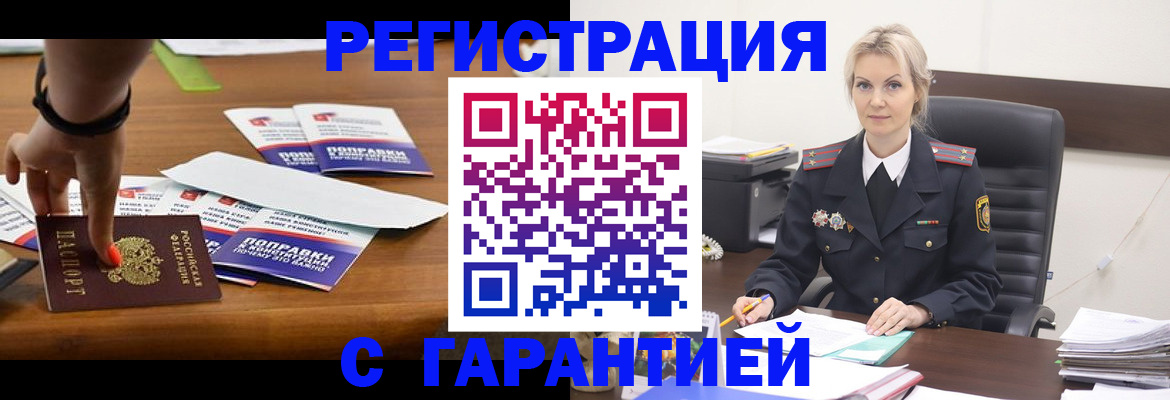 прописка от собственника в Ненецком АО