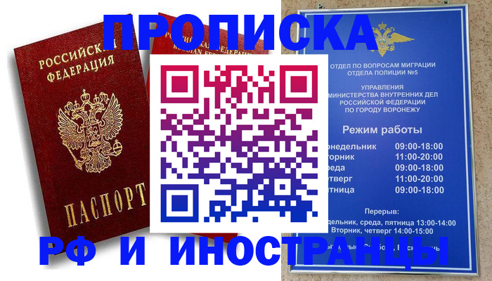 пропишу в квартире в Ненецком АО