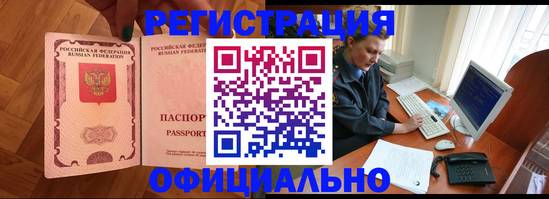 прописка для военкомата в Ненецком АО