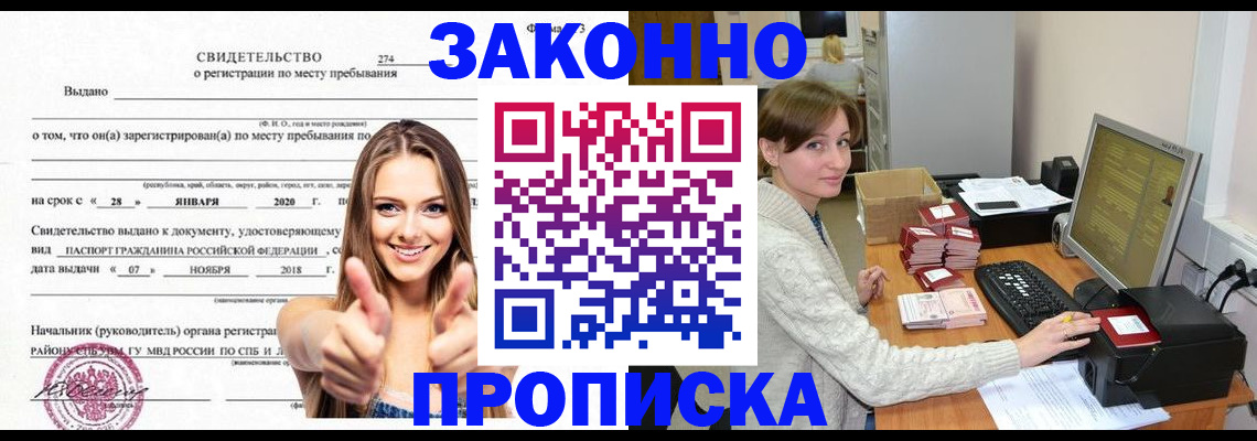временная регистрация для школы в Ненецком АО