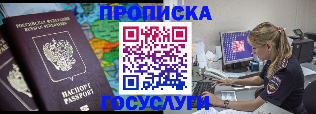 временная регистрация собственник в Ненецком АО